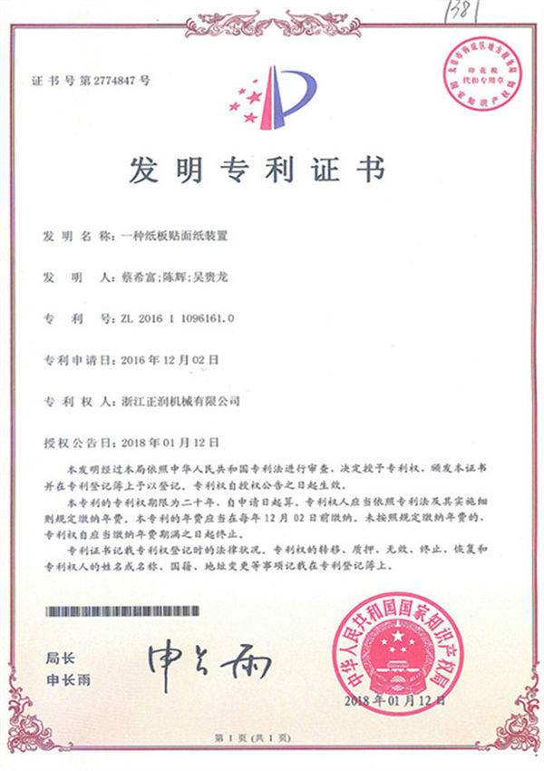 Patent Certificate