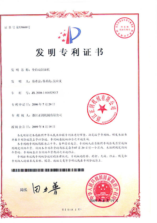 Patent Certificate