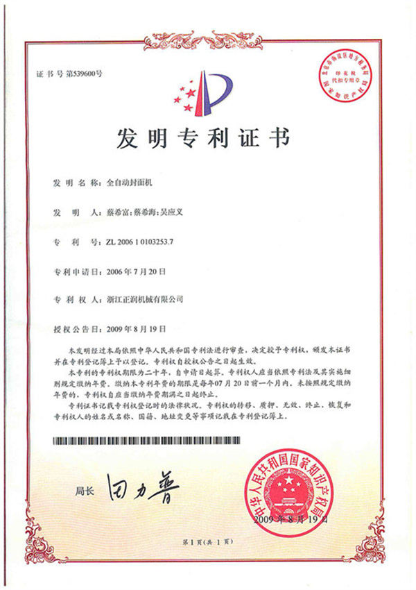 Patent Certificate