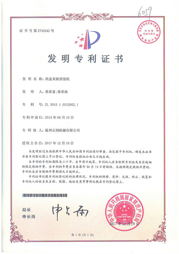 Patent Certificate