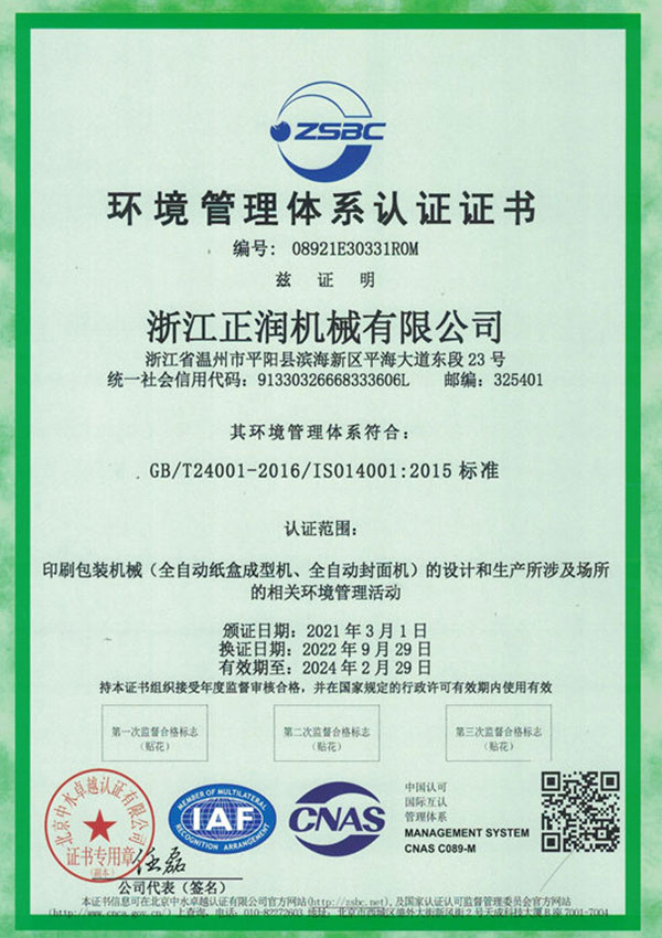 Environmental certificate